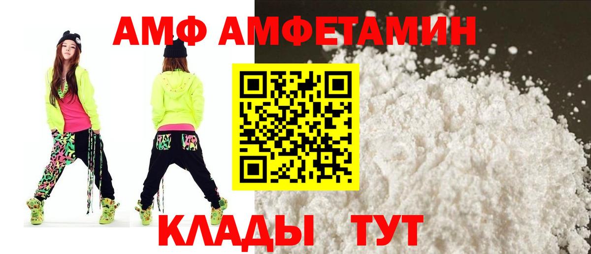 АМФ 97% Холмск