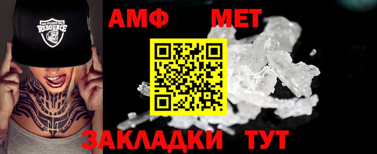 АМФЕТАМИН  Вход с VPN  Холмск  Amphetamine VHQ 
