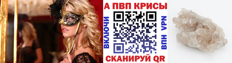 A-PVP крисы CK  где можно купить   мега зеркало  Холмск 