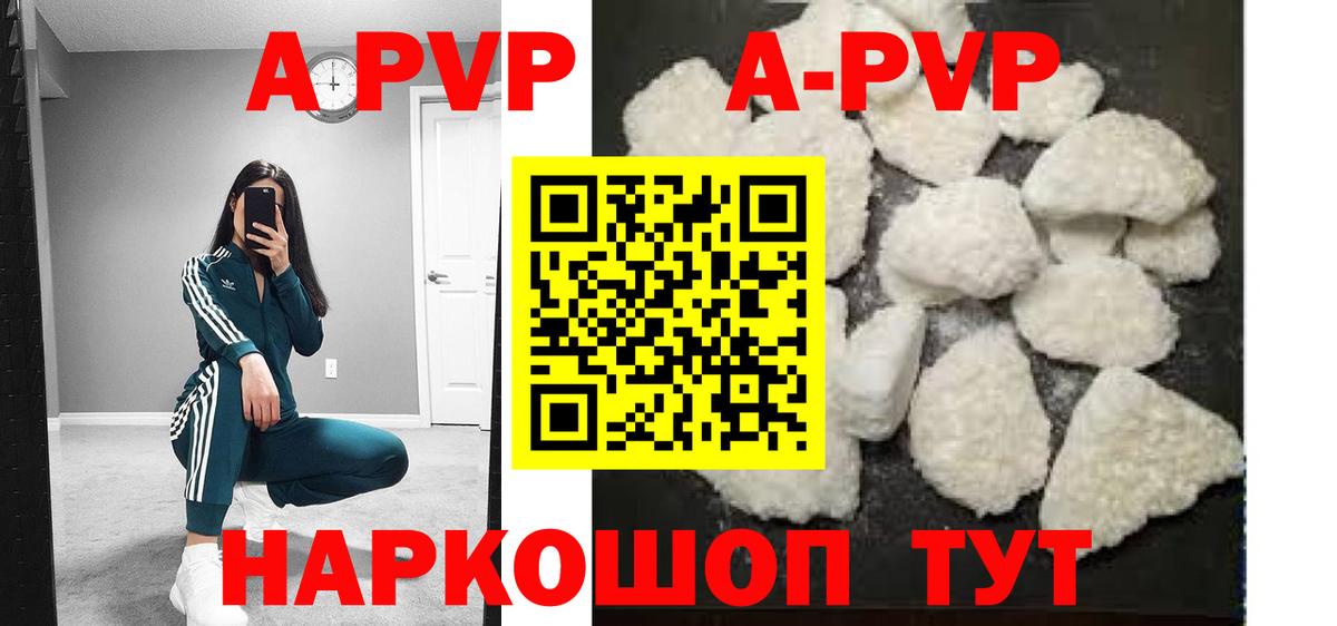Alfa_PVP кристаллы  APVP СК КРИС  Вход с VPN  Холмск  A PVP  A PVP СК 