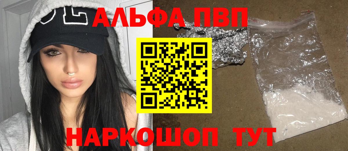 Alpha-PVP СК КРИС Холмск