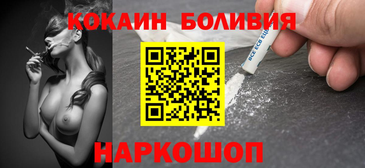 COCAIN Колумбийский  Кокаин Columbia  Холмск  Вход с VPN 