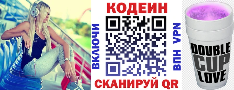 где купить   Холмск  Codein напиток Lean (лин) 
