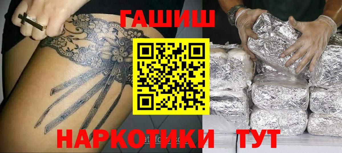 Гашиш Ice-O-Lator  ГАШ гашик  Вход с VPN  Холмск 