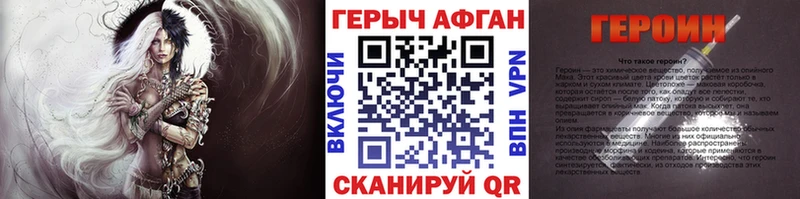 ГЕРОИН Heroin  Холмск 