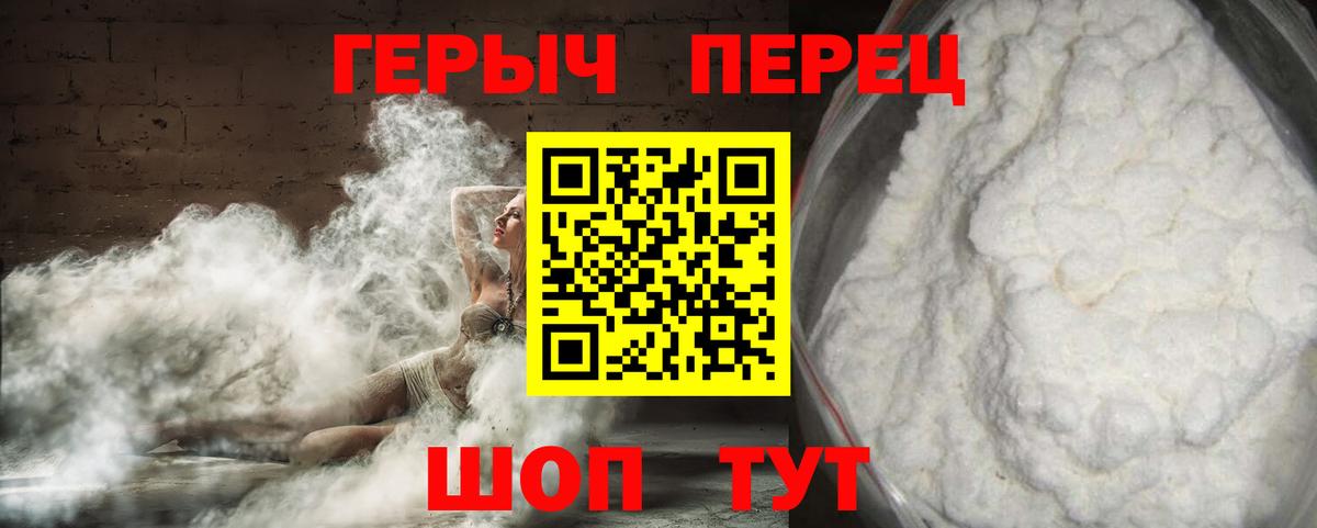 Героин белый  Вход с VPN  ГЕРОИН  Холмск 