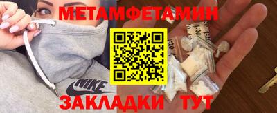 первитин Партизанск