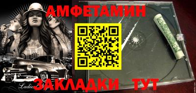 амфетамин Пенза