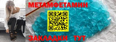 амфетамин Пенза
