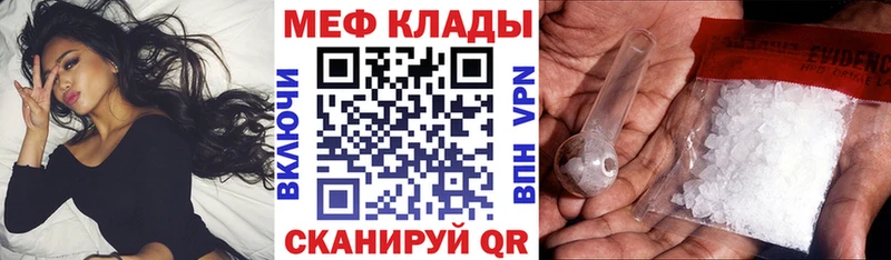 МЕФ мука  блэк спрут зеркало  Холмск 