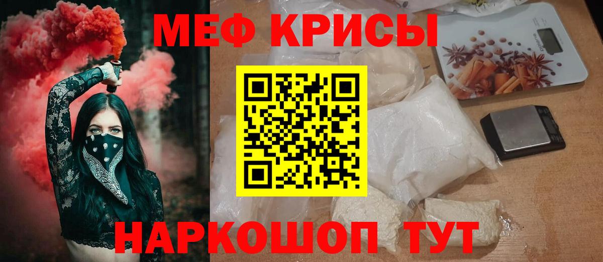 МЕФ кристаллы  Мефедрон  Холмск  Вход с VPN 