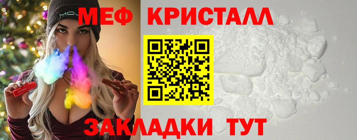 Меф мяу мяу мука Холмск