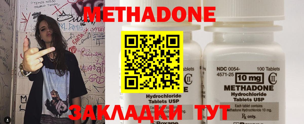 MEGA как зайти  МЕТАДОН methadone  Холмск  Вход с VPN  МЕТАДОН мёд 