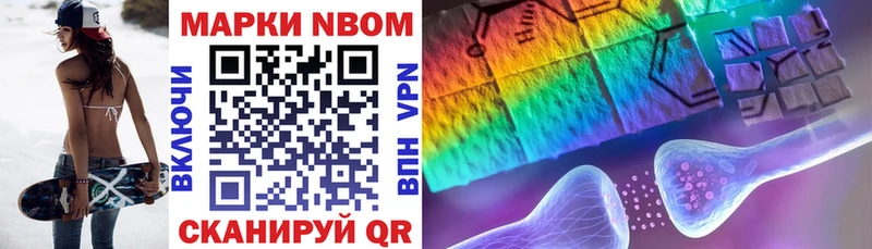 shop как зайти  купить  цена  Холмск  Марки 25I-NBOMe 1500мкг 