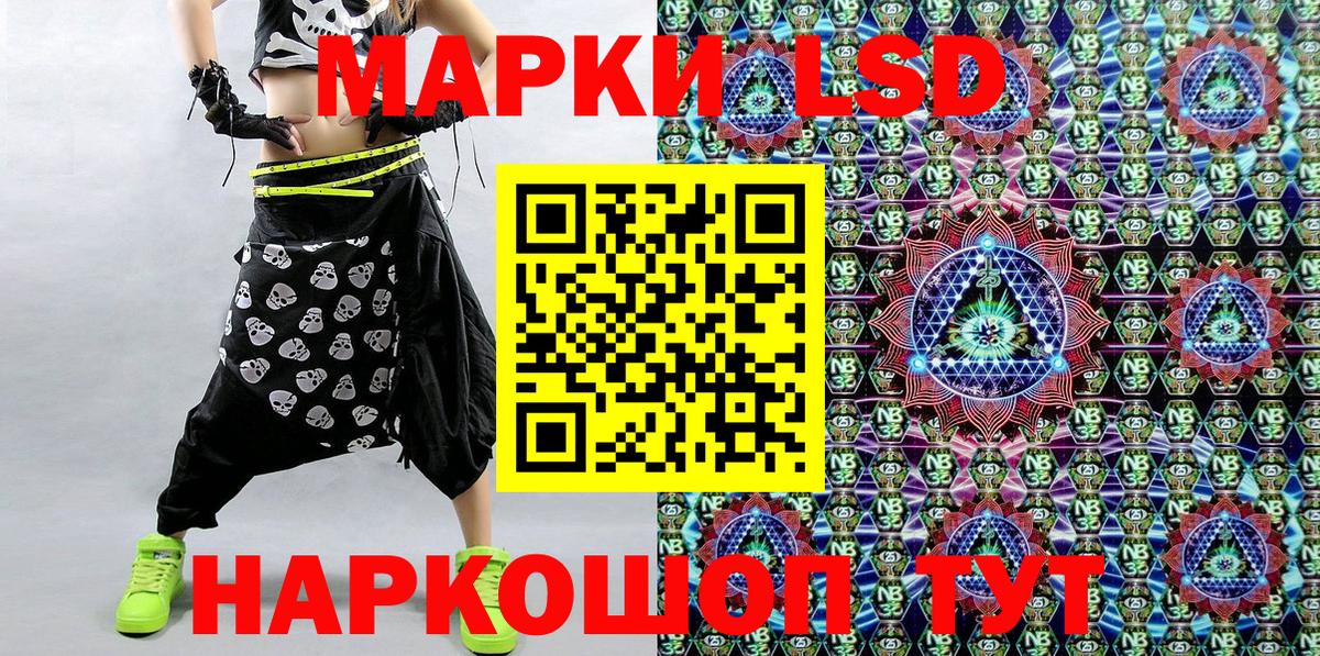 Марки 25I-NBOMe 1500мкг Холмск