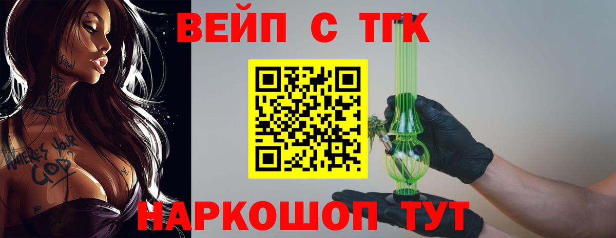 ТГК концентрат  Дистиллят ТГК концентрат  магазин продажи наркотиков  Холмск  Вход с VPN 